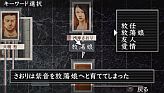 画像ギャラリー No.003のサムネイル画像 / 「流行り神」シリーズ制作スタッフへのインタビューが本日公開