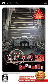 画像ギャラリー No.006のサムネイル画像 / 「流行り神」シリーズ制作スタッフへのインタビューが本日公開