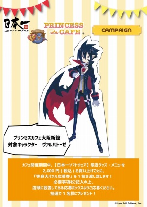 画像ギャラリー No.020のサムネイル画像 / 日本一ソフトウェア,「全国キャラバントークイベントvol.2」を11月18日に開催