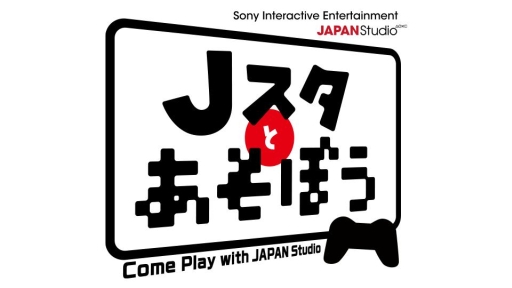 画像ギャラリー No.001のサムネイル画像 / 「Jスタとあそぼう」2月17日の放送では「ワイルドアームズ」シリーズの音楽を特集