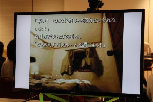 画像ギャラリー No.006のサムネイル画像 / 「かまいたちの夜」と「逆転裁判」のディレクターと作曲家がミステリーゲームの楽曲について語った，「東京ゲームタクト 2019」のトークショーをレポート