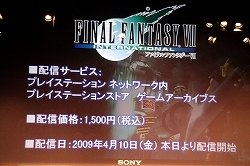 画像ギャラリー No.016のサムネイル画像 / 豪華クリエイター陣が多数登場した，「FINAL FANTASY VII ADVENT CHILDREN COMPLETE」試写会の模様をレポート