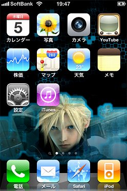 画像ギャラリー No.004のサムネイル画像 / 「FFVII」とその派生作品の壁紙を収録したiPhone向けアプリが配信