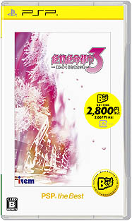 画像ギャラリー No.004のサムネイル画像 / SCE，「METAL GEAR SOLID PEACE WALKER」など，2月のthe Bestシリーズのラインナップを発表。注目作，話題作をお手頃価格でリリース
