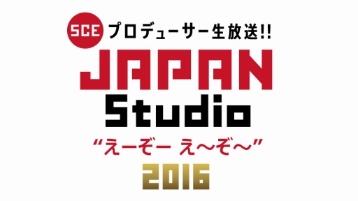 画像ギャラリー No.001のサムネイル画像 / SCE JAPAN Studioの映像チームが出演するニコ生番組を2月19日に配信