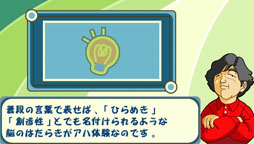画像ギャラリー No.001のサムネイル画像 / 「脳に快感 アハ体験!」「ホームスター ポータブル」のダウンロード版が,7月26日からPlayStation Storeで配信
