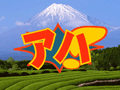 「脳に快感 アハ体験！」「ホームスター ポータブル」のダウンロード版が，7月26日からPlayStation Storeで配信