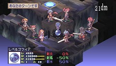 画像ギャラリー No.005のサムネイル画像 / 日本一ソフトウェア,PSP用6タイトルのDL販売を開始