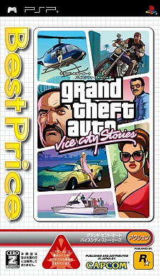 画像ギャラリー No.002のサムネイル画像 / 2月19日にPSP「グランド・セフト・オート・バイスシティ・ストーリーズ」とPS2「バイオハザード コード：ベロニカ 完全版」の廉価版が発売