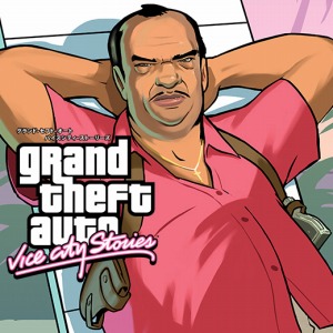 画像ギャラリー No.003のサムネイル画像 / 「GTA」シリーズPSPタイトル3作がPS Storeで配信スタート