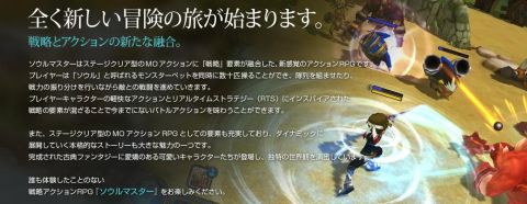 画像ギャラリー No.021のサムネイル画像 / 「ソウルマスター」,主要スキルをムービーで紹介。キャラ選びに役立てよう