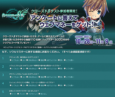 画像ギャラリー No.012のサムネイル画像 / 「ソウルマスター」，クローズドβテスト最後の2日間を“実質上のオープンβテスト”として開放。合わせて序盤の戦闘シーン収録ムービーを公開
