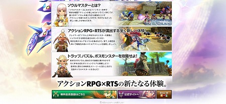 画像ギャラリー No.008のサムネイル画像 / 「ソウルマスター」，オープンβテストを12月14日に開始。公式タイアップテーマソング「Special LINK」などが収録されたムービーをUp 