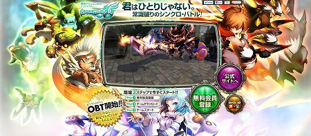 画像ギャラリー No.009のサムネイル画像 / 「ソウルマスター」，オープンβテストを12月14日に開始。公式タイアップテーマソング「Special LINK」などが収録されたムービーをUp 