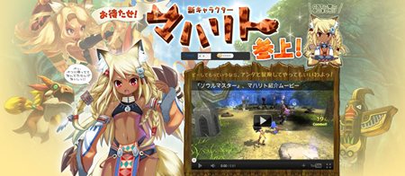 画像ギャラリー No.010のサムネイル画像 / 「ソウルマスター」12月14日にスタートするOBTで実装予定の新キャラクター「マハリト」の情報が公開＆キャラ名争奪イベントが本日スタート