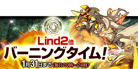 画像ギャラリー No.005のサムネイル画像 / 「ソウルマスター」の正式サービスが本日スタート。有料アイテム＆ガチャショップがオープン，獲得Lindが2倍になる企画が1月31日まで実施中