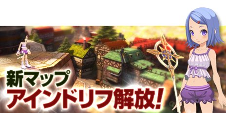 画像ギャラリー No.001のサムネイル画像 / 「ソウルマスター」のChapter4.「紅い火炎の洞窟」が実装。新マップ「アインドリフ」を舞台とした，さまざまなクエストに挑もう
