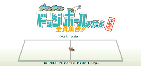 画像ギャラリー No.004のサムネイル画像 / ショックウェーブ,「ダウンタウン ドッジボールだよ全員集合!!」の体験版を配信開始