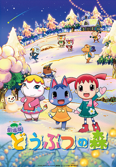 画像ギャラリー No.001のサムネイル画像 / 「劇場版 どうぶつの森」Huluにて配信開始。「おいでよ どうぶつの森」を原作とするアニメ映画