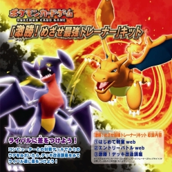 画像ギャラリー No.002のサムネイル画像 / 3月6日にポケモンカードゲームDPtの新商品発売＆キャンペーン開始