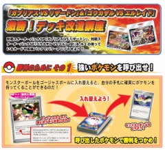 画像ギャラリー No.006のサムネイル画像 / 3月6日にポケモンカードゲームDPtの新商品発売＆キャンペーン開始