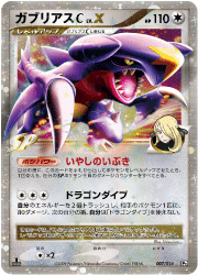 画像ギャラリー No.009のサムネイル画像 / 3月6日にポケモンカードゲームDPtの新商品発売＆キャンペーン開始