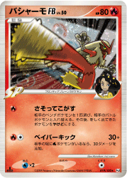 画像ギャラリー No.011のサムネイル画像 / 3月6日にポケモンカードゲームDPtの新商品発売＆キャンペーン開始
