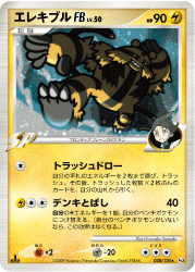 画像ギャラリー No.012のサムネイル画像 / 3月6日にポケモンカードゲームDPtの新商品発売＆キャンペーン開始