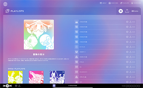 画像ギャラリー No.005のサムネイル画像 / 「ポケットモンスター ダイヤモンド・パール」の音楽を無料で楽しめる“Pokémon DP Sound Library”が公開に。音源データのDLも可能