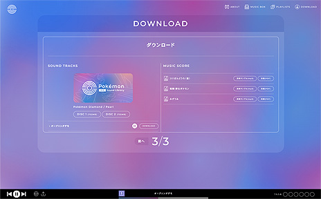 画像ギャラリー No.006のサムネイル画像 / 「ポケットモンスター ダイヤモンド・パール」の音楽を無料で楽しめる“Pokémon DP Sound Library”が公開に。音源データのDLも可能
