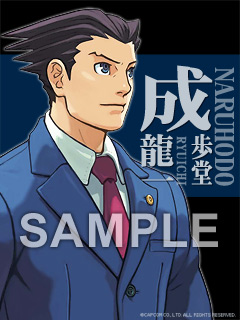 画像ギャラリー No.001のサムネイル画像 / 「逆転」シリーズの携帯向け公式ファンサイトで着うたが無料配信