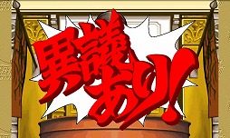 画像ギャラリー No.003のサムネイル画像 / 「逆転裁判 蘇る逆転」などカプコンのゲーム6タイトルがApp Passに登場
