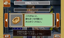 画像ギャラリー No.006のサムネイル画像 / 「逆転裁判 蘇る逆転」などカプコンのゲーム6タイトルがApp Passに登場
