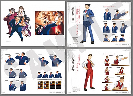 画像ギャラリー No.001のサムネイル画像 / カプコン,「逆転裁判画集」の新装改訂版「逆転裁判 イラストアーカイブス」を本日発売