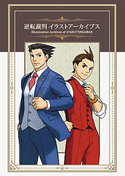 画像ギャラリー No.002のサムネイル画像 / カプコン,「逆転裁判画集」の新装改訂版「逆転裁判 イラストアーカイブス」を本日発売