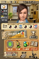 画像ギャラリー No.008のサムネイル画像 / サカつくの新シリーズ登場！　セガ，「サカつくDS」を11月27日に発売