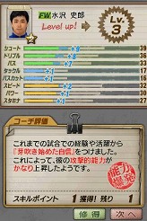 画像ギャラリー No.013のサムネイル画像 / サカつくの新シリーズ登場！　セガ，「サカつくDS」を11月27日に発売