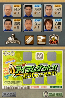 画像ギャラリー No.005のサムネイル画像 / 「サカつくDS タッチ and ダイレクト」の“先取りムービーVOL.1”を4Gamerにアップ