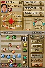 画像ギャラリー No.005のサムネイル画像 / 「サカつくDS」先取りムービー第二弾，「選手育成」編を4GamerにUp