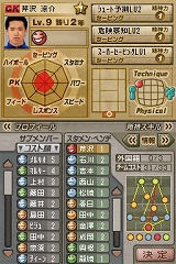 画像ギャラリー No.006のサムネイル画像 / 「サカつくDS」先取りムービー第二弾，「選手育成」編を4GamerにUp