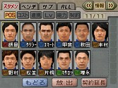 画像ギャラリー No.003のサムネイル画像 / 「サカつくDS タッチandダイレクト」でクラブ自慢コンテストが開催