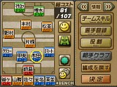 画像ギャラリー No.004のサムネイル画像 / 「サカつくDS タッチandダイレクト」でクラブ自慢コンテストが開催