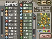 画像ギャラリー No.005のサムネイル画像 / 「サカつくDS タッチandダイレクト」でクラブ自慢コンテストが開催