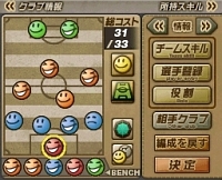 画像ギャラリー No.014のサムネイル画像 / 4Gamer初登場の忍者増田氏が，NDS「サカつくDS タッチ and ダイレクト」についてアレコレ語るの術