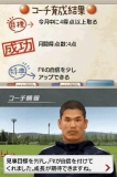 画像ギャラリー No.006のサムネイル画像 / NDS「サカつくDS」,公式サイトで“サカつくお姉さん”がアドバイス