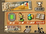 画像ギャラリー No.003のサムネイル画像 / 「サカつくDS」,クラブ強化に役立つボーナスコード公開