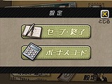 画像ギャラリー No.004のサムネイル画像 / 「サカつくDS」,クラブ強化に役立つボーナスコード公開