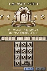 画像ギャラリー No.005のサムネイル画像 / 「サカつくDS」,クラブ強化に役立つボーナスコード公開