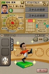 サカつくDS タッチandダイレクト