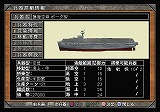 大戦略 大東亜興亡史 〜トラ・トラ・トラ ワレ奇襲ニ成功セリ〜